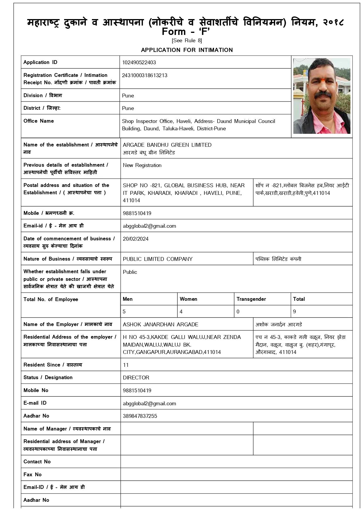 Form F page 0001 jpg