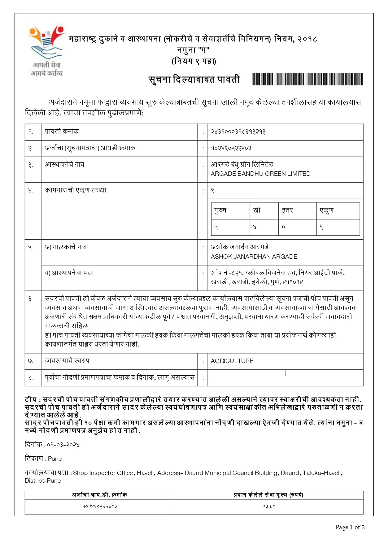 Form G page 0001 jpg